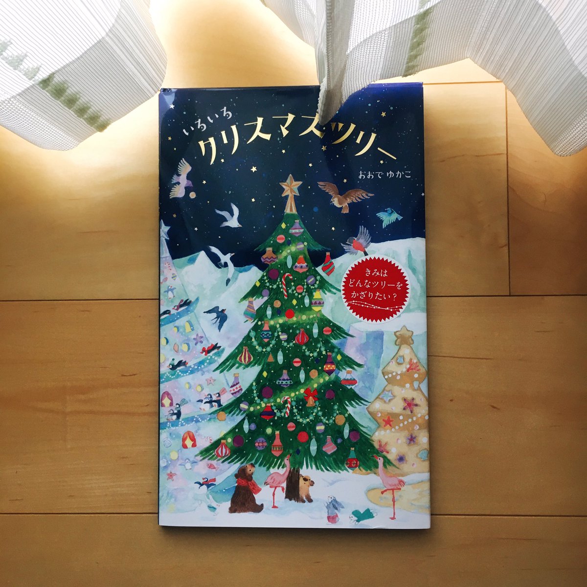 「おおでゆかこさんの絵本が届きました?一足先にクリスマスの気分をたっぷり味わった?」|ももろ　4／20発売絵本「パンダのパクパクきせつのごはん」のイラスト
