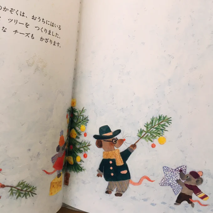 おおでゆかこさんの絵本が届きました?一足先にクリスマスの気分をたっぷり味わった?
細かいとこまでほんと可愛くて、うちもクリスマスツリーおくお家にしたいなあと思った。!⭐️ 