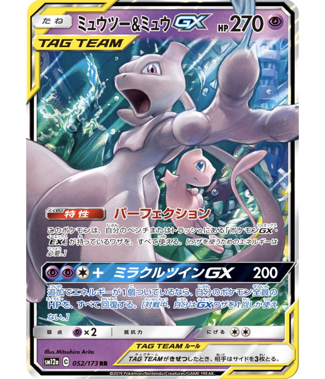 もっち デッキ作りおじさん エクストラメモ ミュウミュウ Gx Exポケモンのワザをコピー 次元の谷 超タイプの サンダーマウンテン プリズムエネルギー 全ての色のエネ 特性メタが多いエクストラでは活躍しづらいようですが