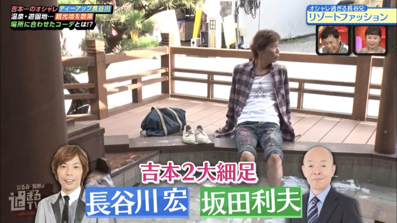 Naomiiiiin 長谷兄リゾートコレクションみてたけどツイートするの忘れた 朝からtverで復習してわらってます すぎるtv 長谷兄 リゾートコレクション 長谷リゾ 吉本二大細足 T Co Sy3heb9bzh Twitter Naomiiiiin 長谷兄リゾートコレクションみてたけどツイートするの忘れた 朝からtverで復習してわらってます すぎるtv 長谷兄 リゾートコレクション 長谷リゾ 吉本二大細足 T Co Sy3heb9bzh Twitter