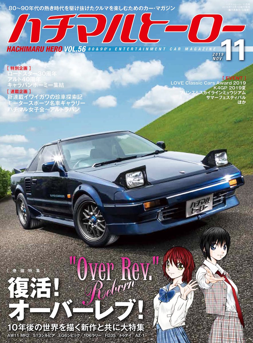 イワイガワ井川修司 on X