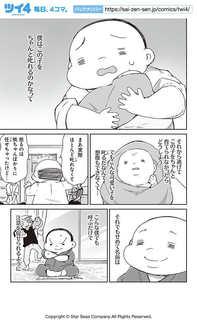 【名前の由来】小雨大豆『学び生きるは夫婦のつとめ』  #ツイ4 