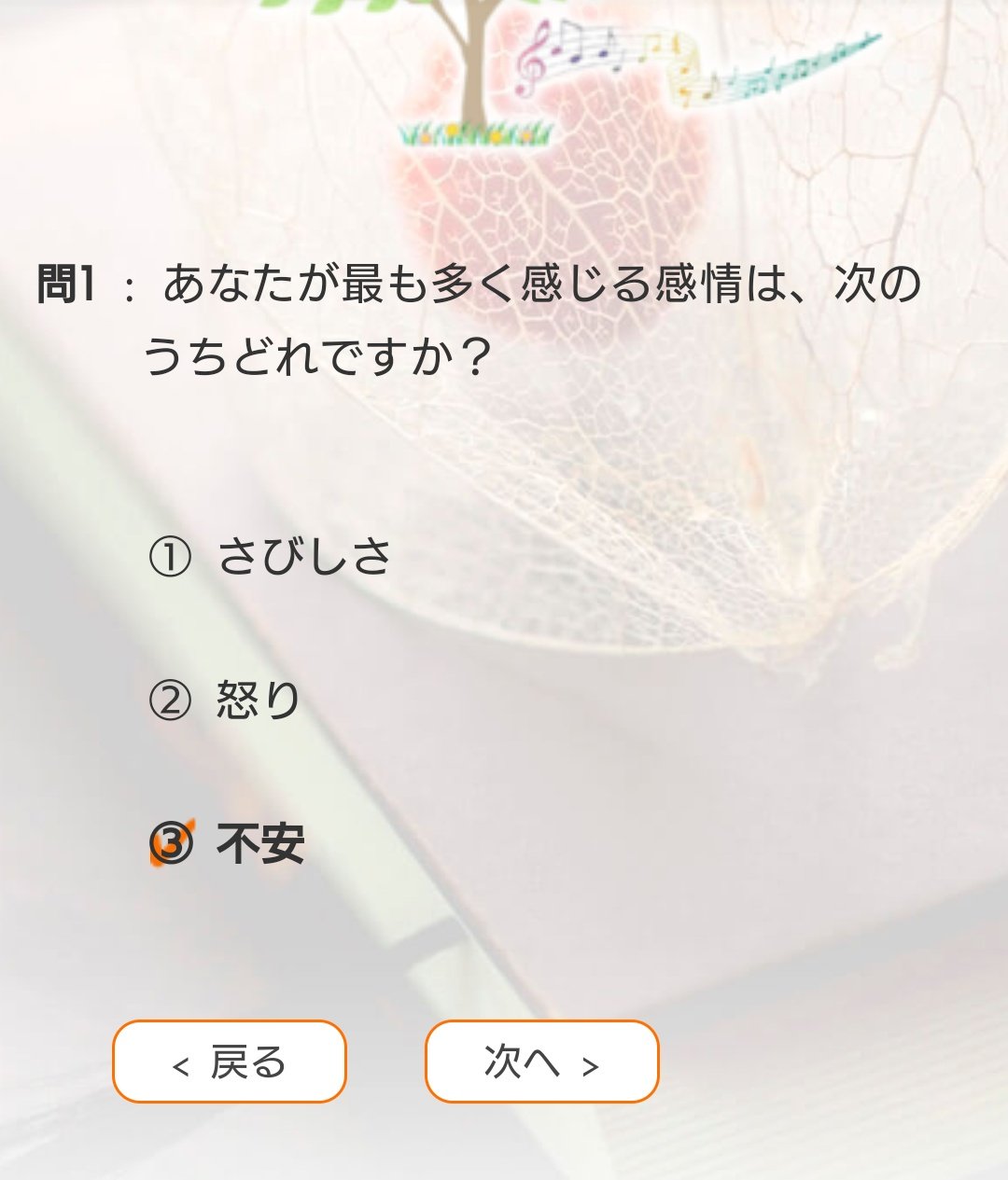 カツボーくん A Twitter 不安を多く感じるあなたの時勢は 未来 頭のいい方が多く バカにした人は早々に見限ることも ちなみに内面を表現しようと鬼灯の写真バックにしてみたら若干グロい方に ココロムジーク T Co Wrahlk4zkd 心理テスト 音楽好き