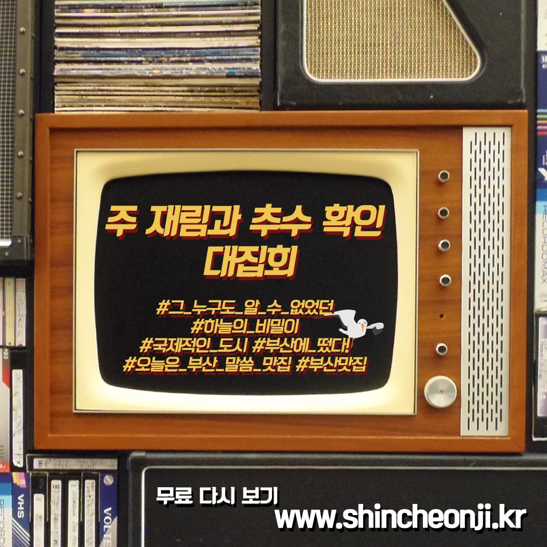 📢 #생중계 시청: bit.ly/BibleSeminar 

▶️ 행사명: #주_재림과_추수_확인_대집회
▶️ 강 사: #신천지예수교 #이만희 #총회장님

#성경속 #신천지가대세 #올해10만명수료 #신천지인정 #맛집 #와보라데이