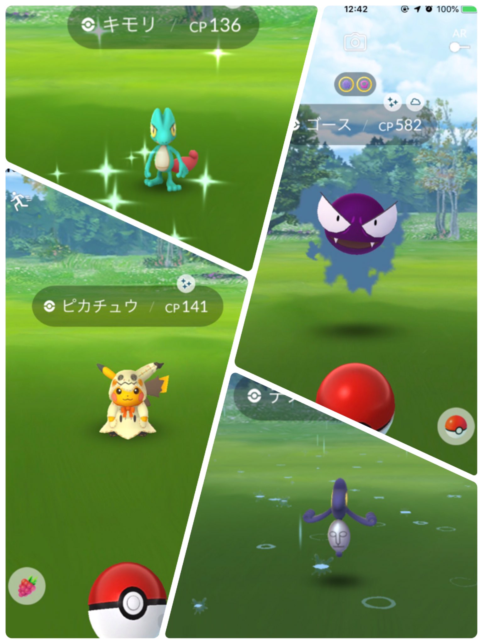 エース 今日の朝 デスマスの色違いが出てくれました ここ最近は1日1色違いみたいなペースで ハロウィン効果で確率 上がってたりするのかな 御三家の色違いも欲しいな ポケモンgo 色違い T Co Qfdamtptno Twitter エース 今日の朝 デスマスの色違いが出てくれました ここ最近は1日1色違いみたいなペースで ハロウィン効果で確率 上がってたりするのかな 御三家の色違いも欲しいな ポケモンgo 色違い T Co Qfdamtptno Twitter