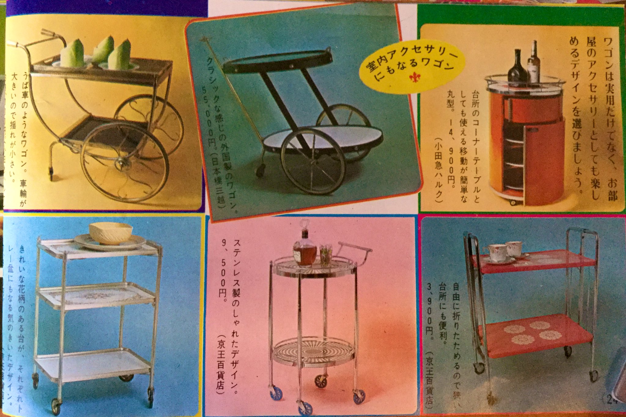 昭和レトロ 花柄 ワゴン 棚 レトロポップ キッチンワゴン収納棚 収納