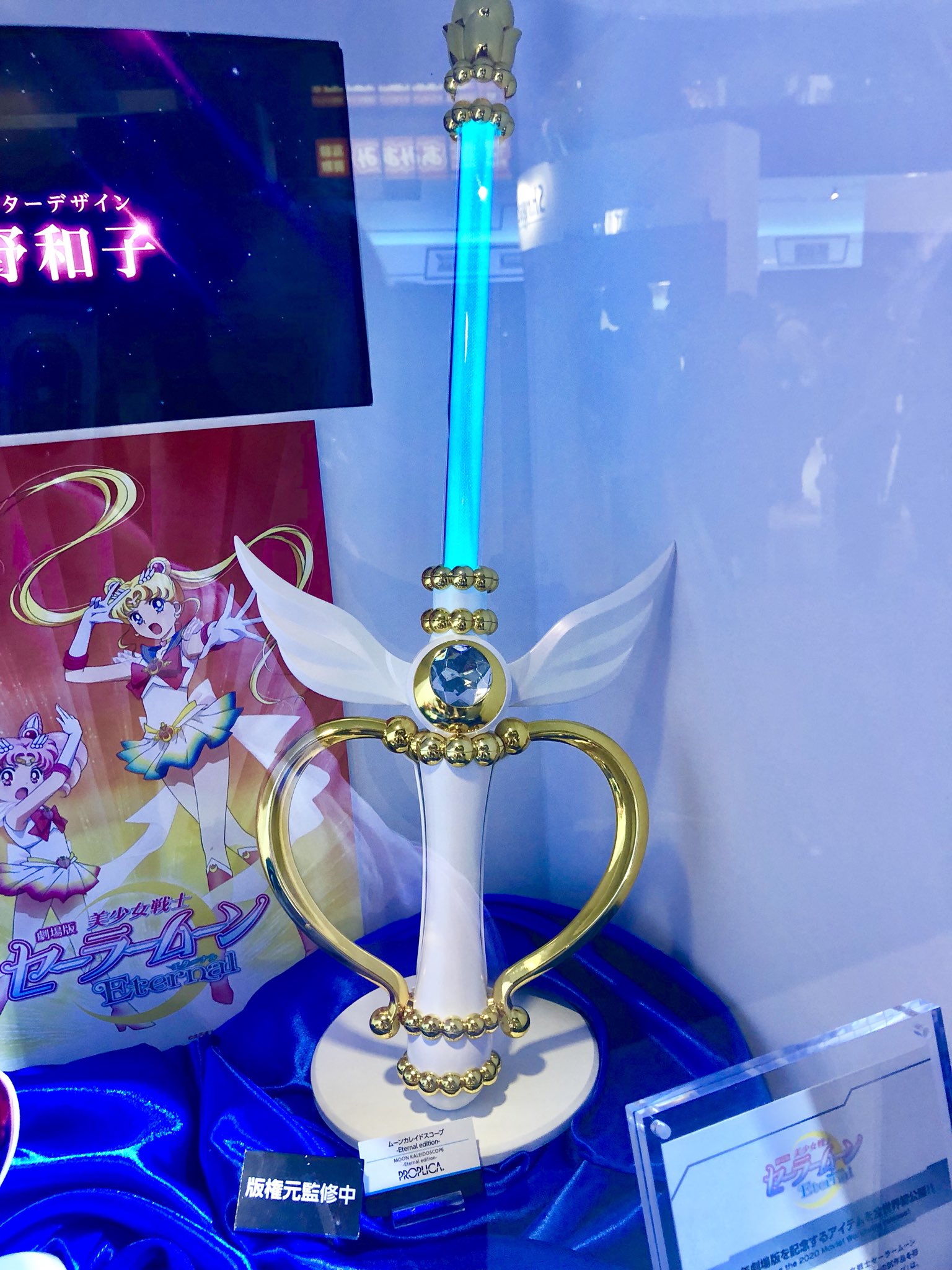 超希少　美少女戦士　セーラームーン　カレイドムーンスコープ　クリスタルカリヨン PROPLICA ムーンカレイドスコープ：美少女戦士セーラームーン 30