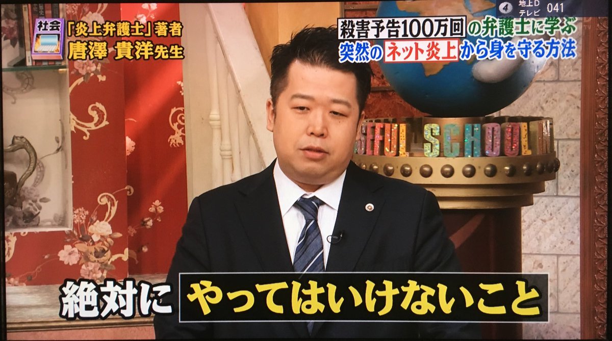 唐沢貴洋 セリフ ひろゆき いや唐澤さんって 唐澤 何で人が話してる途中に口を挟むんですか 唐沢貴洋 セリフ ひろゆき いや唐澤さんって 唐澤 何で人が話してる途中に口を挟むんですか