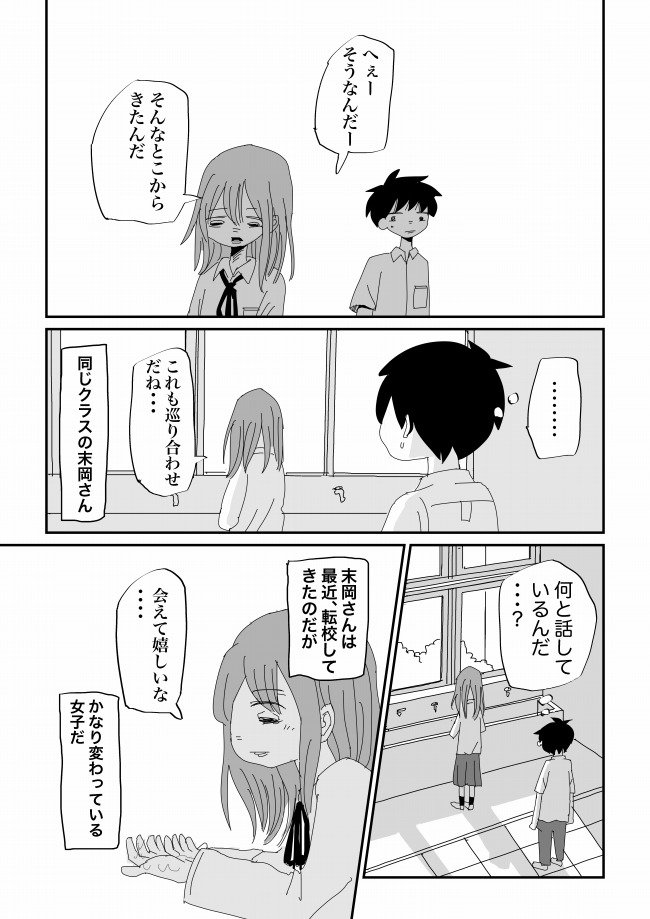 水と話せる少年少女の漫画。最後まで読んで、グッと突き放されてみてください。

「【漫画】水」 https://t.co/r458owPJEP 