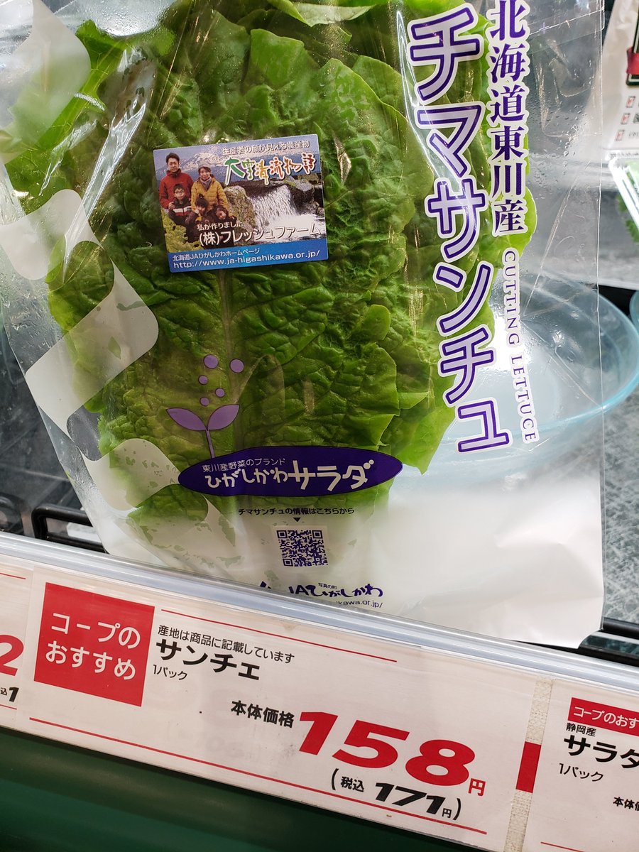 コープさっぽろ 公式 おはようございます 毎月29日は 肉の日 ということで 朝からおうち焼肉 メニューをご紹介します 笑 わが家ではお肉とキムチをサンチュで巻いて甘辛タレでいただくのが人気です 来たる冬に向け スタミナをつけて