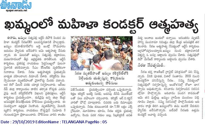 tsrtcbuses's tweet image. #tsrtc #savetsrtc