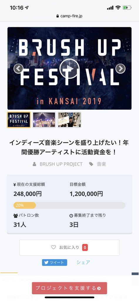 zenpr0ject's tweet photo. ブラフェスオーディションでのクラウドファンディングが残り3日となりました!優勝アーティストが手にする支援金は最終どうなるのか?現在20%達成です。ご支援何卒よろしくお願いします!
https://t.co/p5anuVKoXH
#campfire
#萌々奈
#hellowelcome
#優利香
#涌嶋茜
#やましたりな
#清盛隊 https://t.co/rSPOEzcCMD