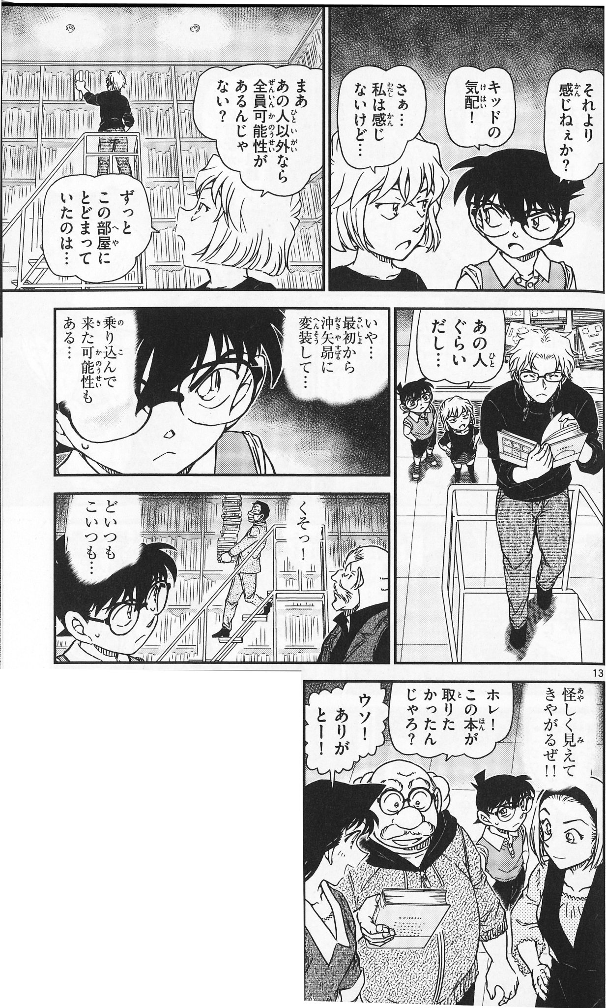 テディベア 工藤新一 怪盗キッド2体セット名探偵コナン 100万ドルの五稜星 テディベア 工藤新一 怪盗キッド2体セット名探偵コナン 100万ドルの