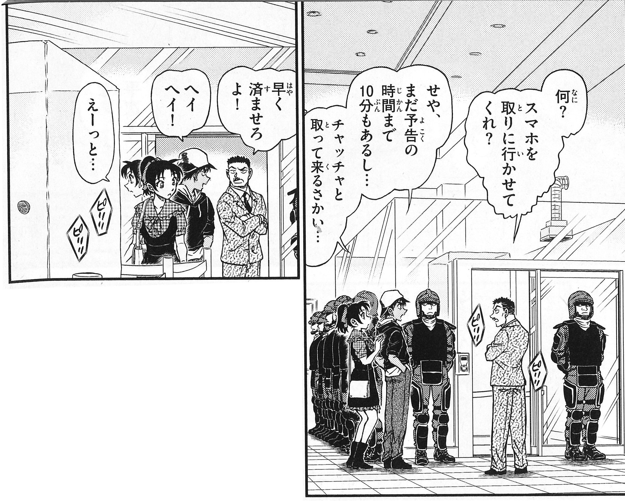 青山剛昌ふるさと館 問題5 怪盗キッドが変装しているキャラクターは誰でしょう 青山剛昌ふるさと館 問題5 怪盗キッドが変装しているキャラクターは誰でしょう