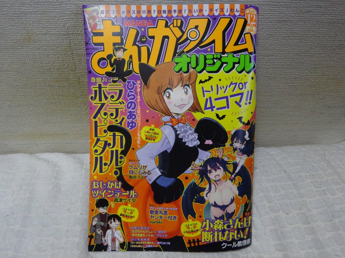 ４コマ雑誌感想 23ページ目 Togetter