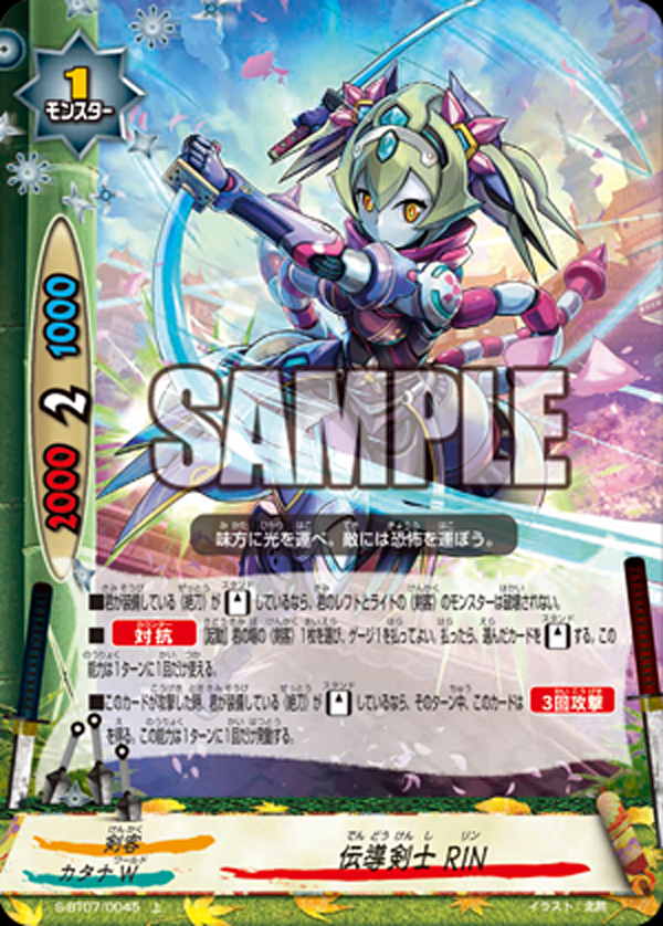 剣客デッキ②バディファイト