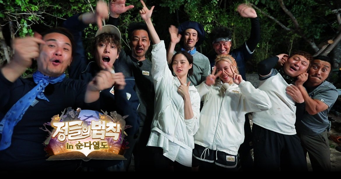 Law of the Jungle kepulauan sunda - 5 Tempat di Indonesia yang menjadi Lokasi Syuting Law of the Jungle