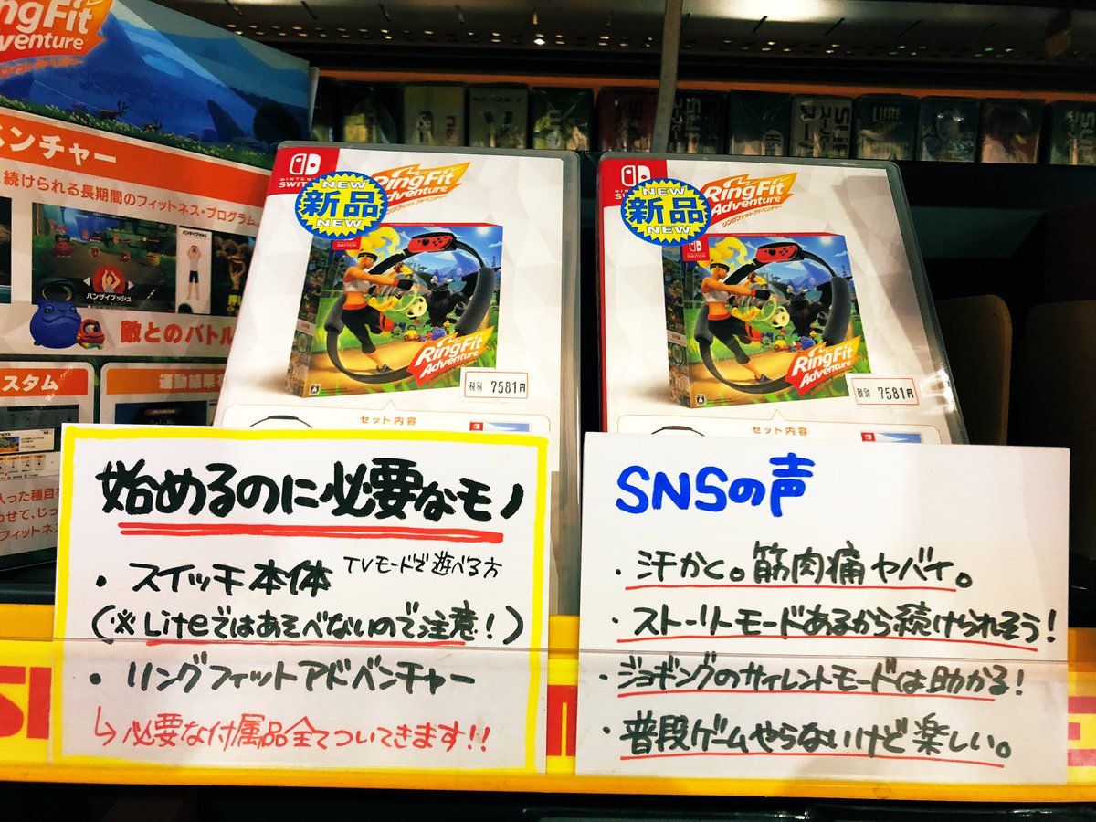 Pao ぱお ゲーム 青梅店 On Twitter 青pao入荷情報 入荷するたびにすぐ売り切れちゃう リングフィットアドベンチャー が入荷しましたよ っ 筋トレ ダイエット 美容 運動不足 が気になる人は ゲームしながら楽しく運動しちゃおう