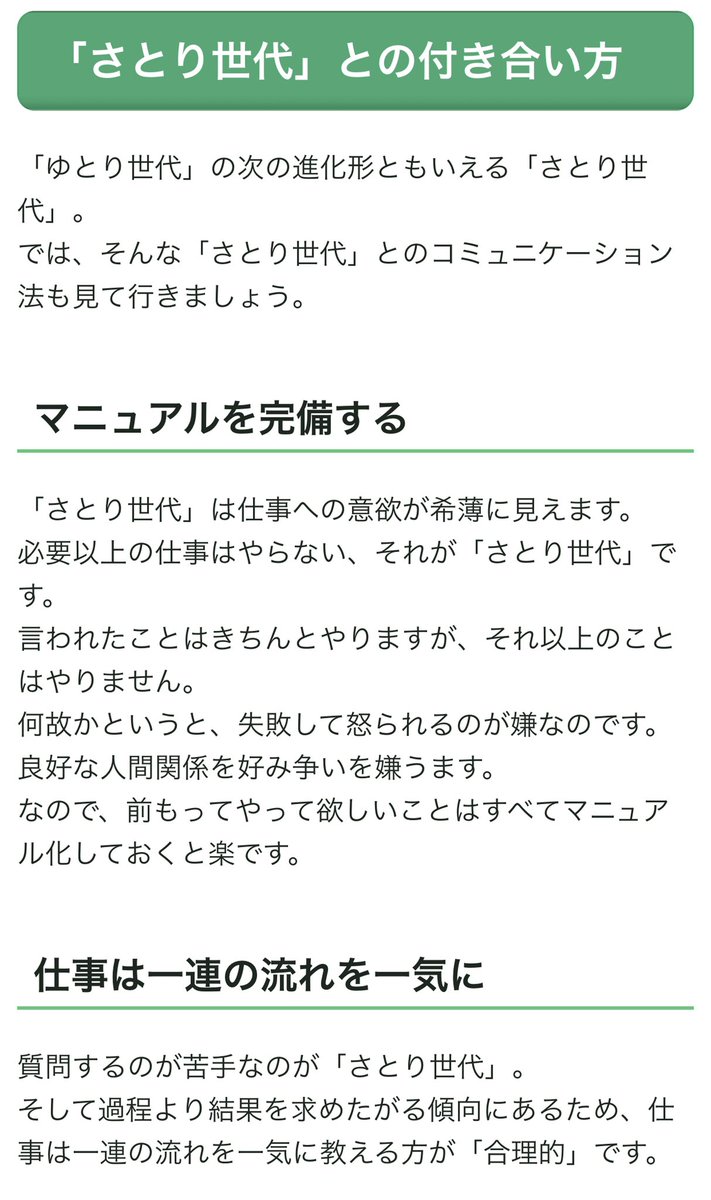 さとり世代 Kereses A Twitteren さとり世代 Kereses A Twitteren