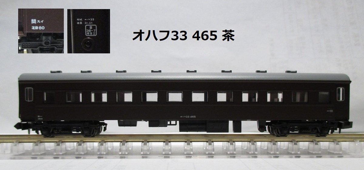 Assy組立品の特別仕様車】スターターセットD51SL列車のオハ35系戦後形