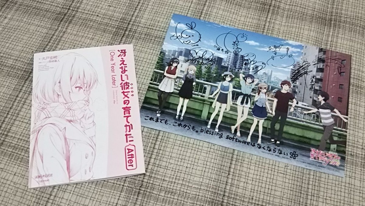 『冴えヒロ』観ました。エンドロール後も結構ある。 