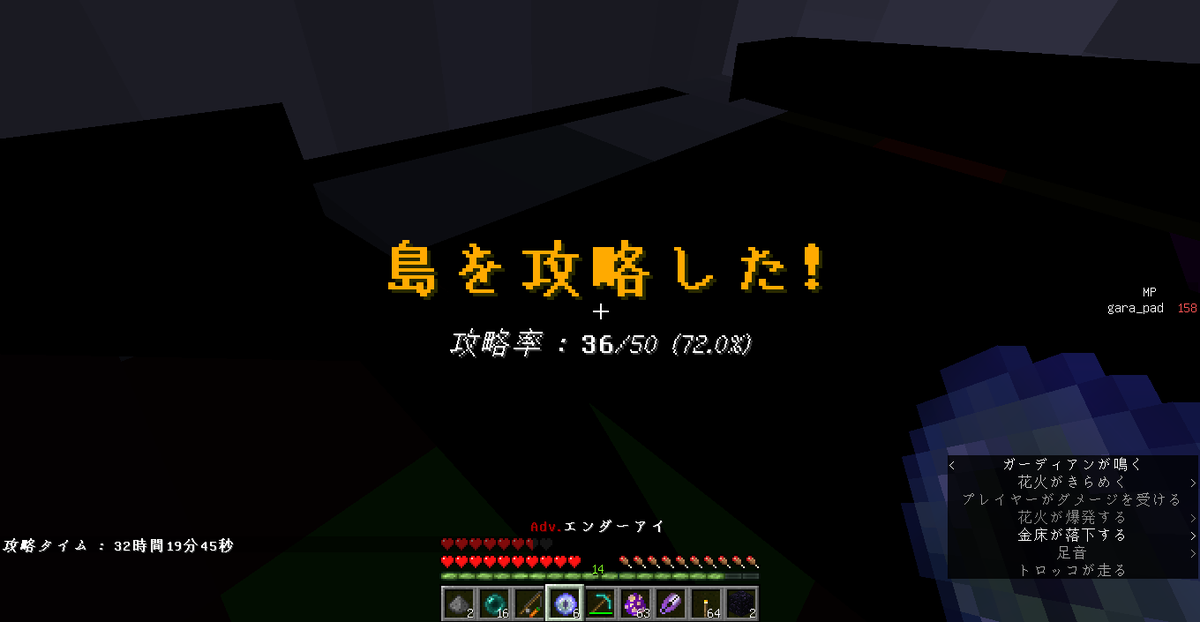 がら エンダーチェスト島 エンダーマン島 時計島攻略完了 ほぼ死に戻りｗ エンチャ島でエンチャントでもしようかしら