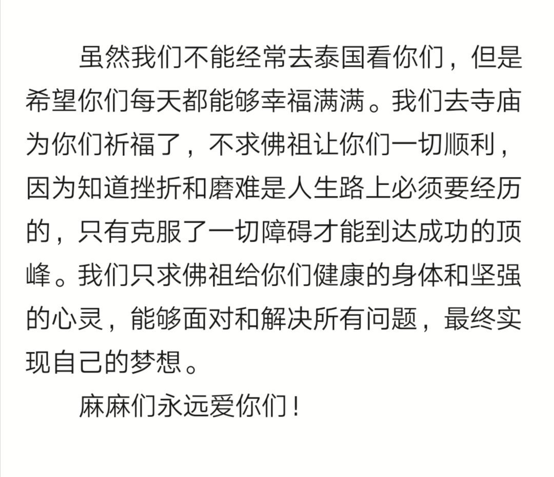 HFHYG_li's tweet photo. 感谢Saint一次次的和我们分享功德。
 ขอบคุณคุณsaintที่แบ่งปันบุญคุณให้กับพวกเราครั้งแล้วครั้งเล่า 
@Saint_sup  @perthppe
PerthSaint forever🖤♥️🐯🐲💞

#มาจากความรักและคิดถึงของแม่
#PerthSaintSation https://t.co/P2KMnjOaT3