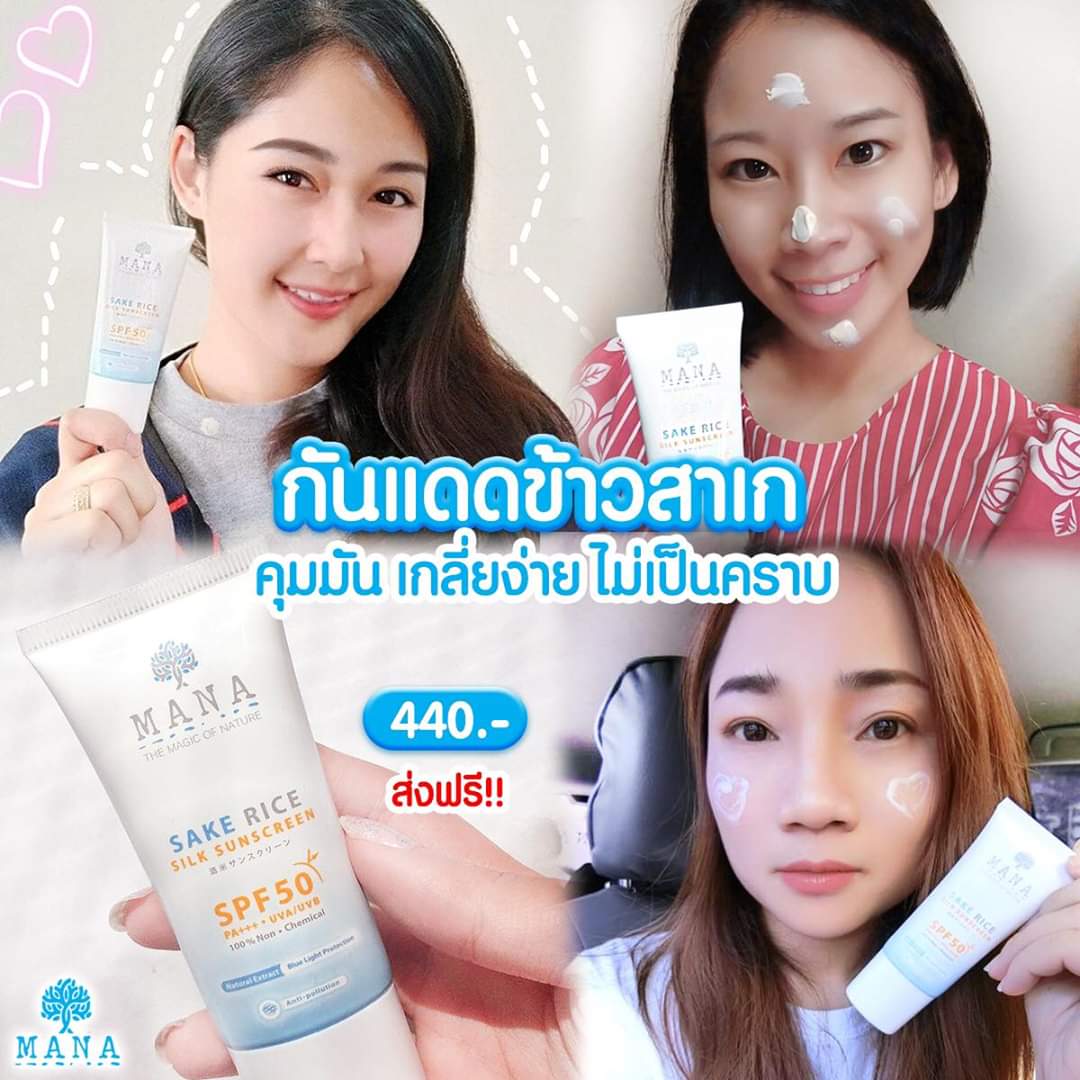 minimalnoon's tweet photo. แดดเมืองไทยมันร้อนน!! แสบผิวมาก!!

ต้องมีกันแดดดีๆไว้ใช้นะจ๊ะ
ตัวนี้ เนื้อบางเบา คุมมันดีม๊ากก 💙
#กันแดดข้าวสาเก
เนื้อใยไหม ซึมไว บางเบาเกลี่ยง่าย
หน้าไม่เยิ้ม แต่งหน้าติดทนตลอดทั้งวัน
ปลอดสารระคายเคือง คิดค้นเพื่อผิวแพ้ง่าย
.
ราคาเพียง 440 บาท

#manaskincare #หนาวนี้ต้องรอด https://t.co/XQlaJamXjq