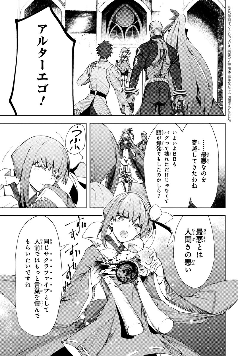 Fate/Grand Order: Epic of Remnant - SERAPH chapter 8.2 (Japanese)

https://t.co/eTGrAKaJTg #FateGO #FGO 