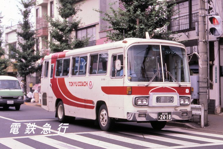 電鉄急行 初代東急コーチ デマンドミニバス 自由が丘駅 駒沢間で運行を開始した東急電鉄初のデマンドミニバスの初代 東急コーチ です 新機軸満載で登場したバスでした 模型化 とくに80分の1 されたら絶対買うのになあ 東急 東京急行
