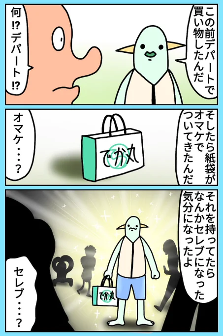 セレブな気分
#漫画 #絵 #イラスト #お絵描き #落書き 
