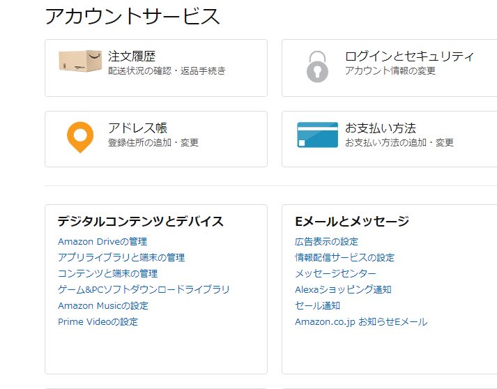 Cz0075 涙目 On Twitter あれれ うちはandroidですがiosとかだと違うのかな それならamazonのサイトで アカウント リスト のアカウントサービスから コンテンツ と端末の管理 を選んでいただいて 設定 タブから Kndleの支払い設定 を編集すると Amazon