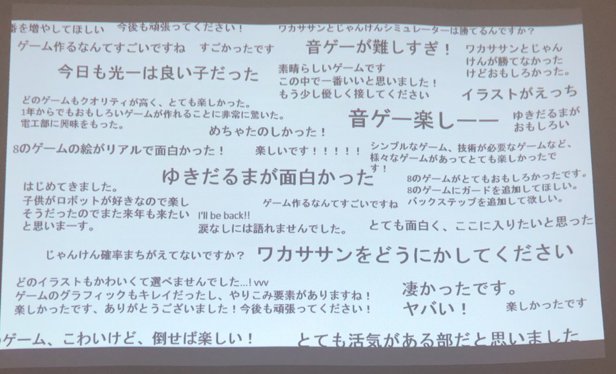 hnctdenkou's tweet photo. 高専祭の時寄せられた感想です！
沢山のご���力ありがとうございました！ https://t.co/Ur0H8jMA9B