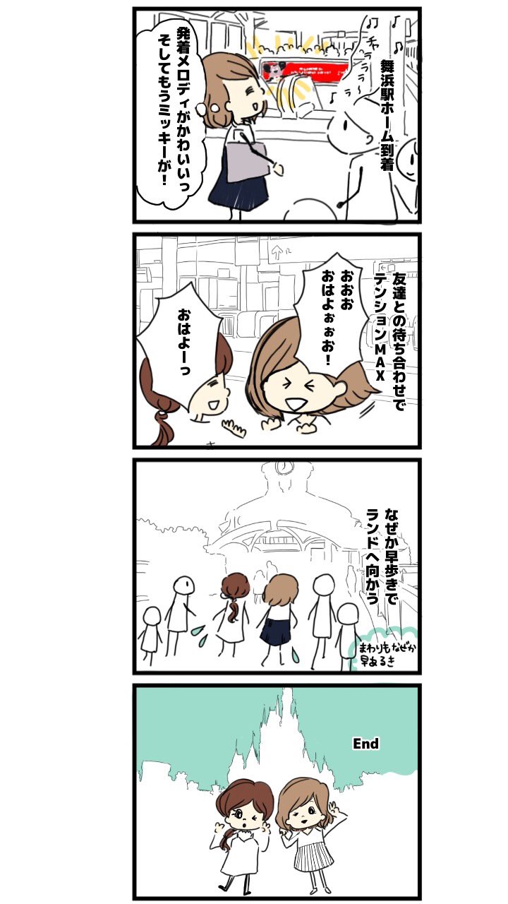 ゆめぐみ ディズニーあるある漫画描いてる人 G844i47pcrrglh2 Twitter