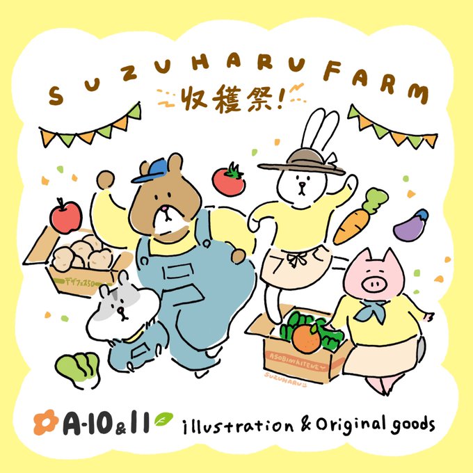 収穫祭のtwitterイラスト検索結果 古い順
