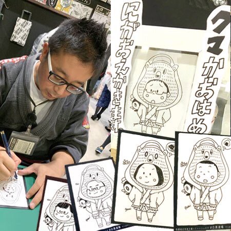 デザフェスRT祭り参戦!
今回もクマ顔ハメ似顔絵やります♪
・A-63
・16日(土)・17日(日)両日
・白黒道場
#デザフェス50
@designfesta