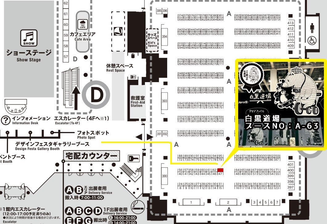 デザフェスRT祭り参戦!
今回もクマ顔ハメ似顔絵やります♪
・A-63
・16日(土)・17日(日)両日
・白黒道場
#デザフェス50
@designfesta