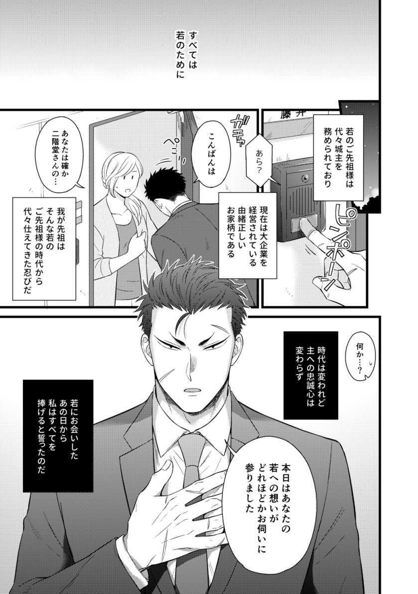 【電子配信】『若様お慕いしております!』素直になれない若様×真面目一直線な忍びのお話です 1/2
1話目のお試し読みも載せていいよ!って言われたのでこれを機によかったら。https://t.co/Nq0ECPCzIu 