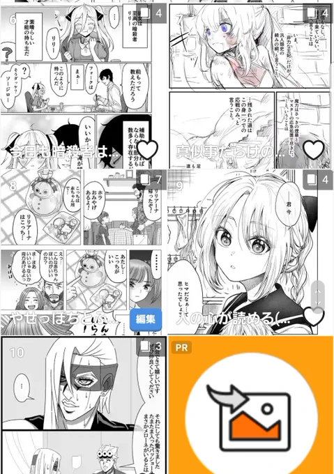 pixiv漫画デイリーランキング8位でした！ありがとうございます‼️ 