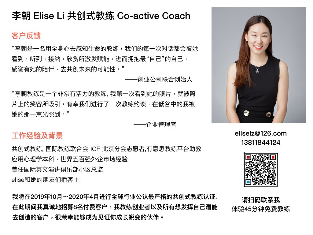 CoachEliseLi's tweet photo. Shout out for Coach Elise !! I’m grateful for all my clients’ trust and resources. 

Thanks for the meaningless of life, which provide the opportunity to creat the meaning. 
Thanks for the darkness as a human being, which provide the opportunity to carve the beauty. https://t.co/OK92rsOcHs