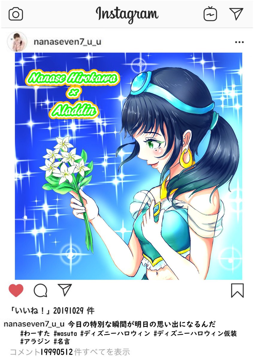 たけしゃん Happy Halloween わーすた プリンセス 以前に描いたけど プリンセス衣装好きなんで 描いてみました なっちゅんをジャスミンに わーすた Wasuta 廣川奈々聖 ディズニーハロウィン ディズニーハロウィン仮装