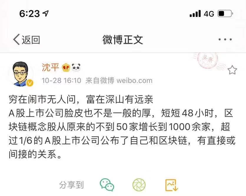 liniwanchain's tweet photo. Before Xi's comments on blockchain, only 50 public compaines showed they had blockchain business however after that news, within 48 hours, more than 1,000 public ones in China stock exchange annouced they have blockchain business! Opportunities come for Wanchain @wanchain_org https://t.co/SFmkICPADI