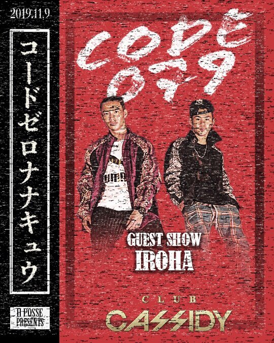 hposse079's tweet photo. 2019.11.09 SAT
CODE079@CASSIDY
@clubcassidy.himeji 
DOOR ¥3,500+1D ADV ¥3,000+1D
OPEN 23:00 CLOSE 5:00

【GUEST SHOW】
Hoodie
@cyu_yann 
@azeeeeeeeeeeee 
@S_yuri97 
@krump_92 

IROHA 
@yosuke_0525 
@tokiya_1996 https://t.co/PyBoE6KYzs