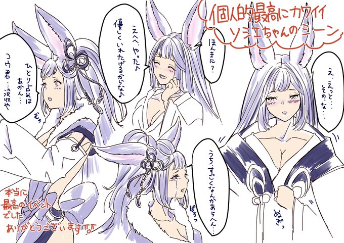 ※イベント終わった人向け
推しが最高に可愛いシーンがいっぱいありすぎて何度も死にかけた…特に良かったシーン抜粋しました😇 