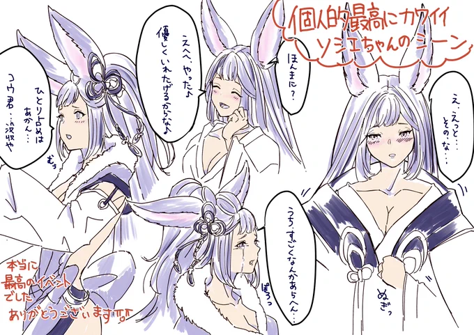 ※イベント終わった人向け
推しが最高に可愛いシーンがいっぱいありすぎて何度も死にかけた…特に良かったシーン抜粋しました😇 
