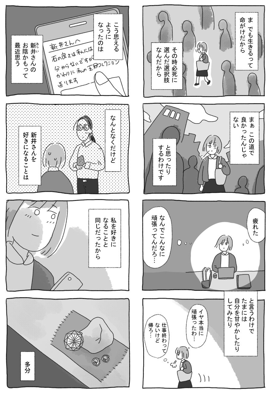 モーニング公式 クライマックス直前 2話一挙掲載 会社員をしながら夜中にマンガを描く 三川れい氏 Mitsukawa000による 8コマ漫画 宇宙人家族 最新話掲載 106話目 明日の最終話へつづく 会社員の日常 マンガ 器用に生きられない大人