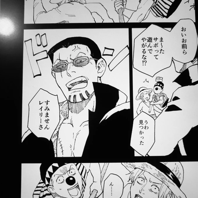 新刊に危うく入るはずだったものです ご査収ください 