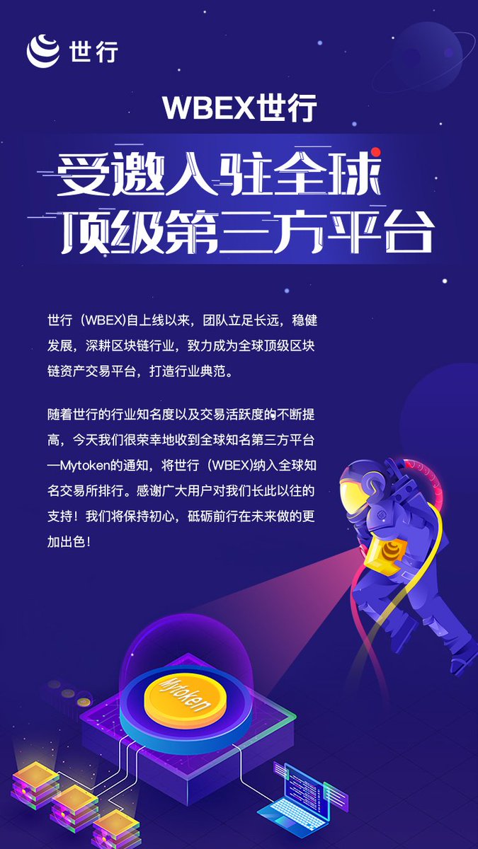 世行(@WBEXofficial) / Posts / X