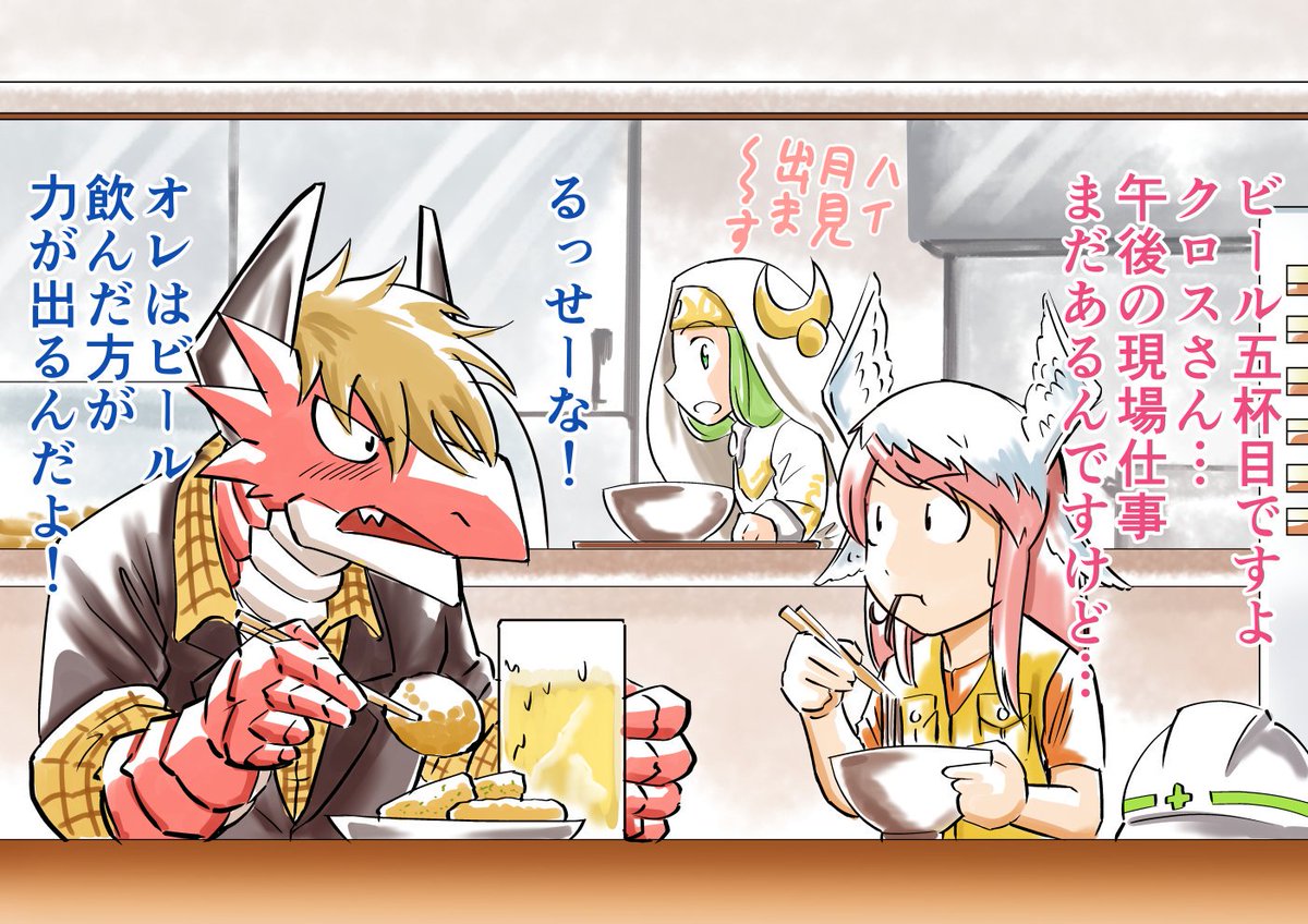 クロスとゾロくんの昼食休憩

クロスのつまみはトッピングのコロッケと磯辺揚げにそばつゆかけたの。 