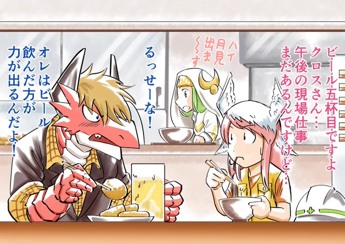クロスとゾロくんの昼食休憩

クロスのつまみはトッピングのコロッケと磯辺揚げにそばつゆかけたの。 